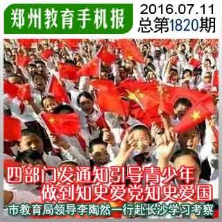 石家庄长安区第九幼儿园举行腊八节主题活动